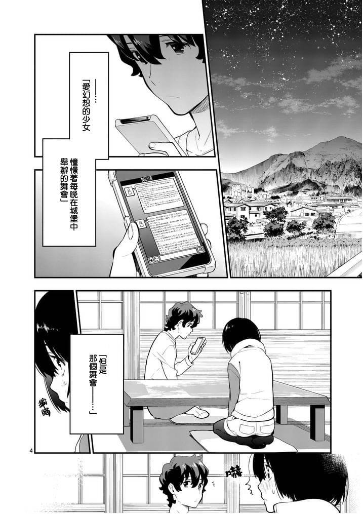 心灵想要大声呼喊韩漫全集-第13话无删减无遮挡章节图片 