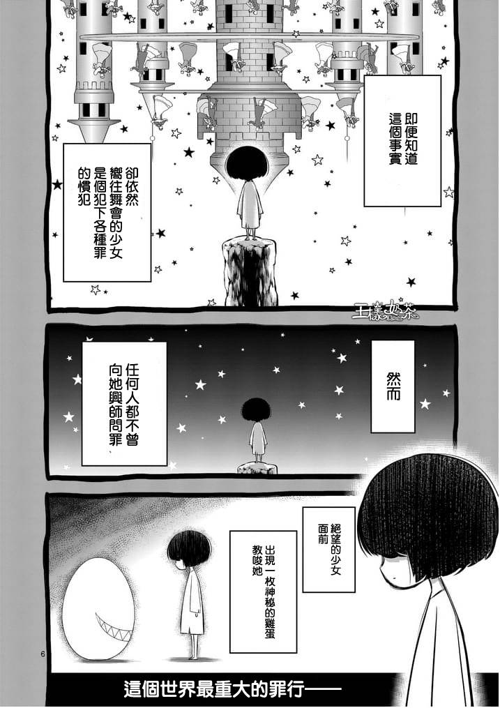 心灵想要大声呼喊韩漫全集-第13话无删减无遮挡章节图片 