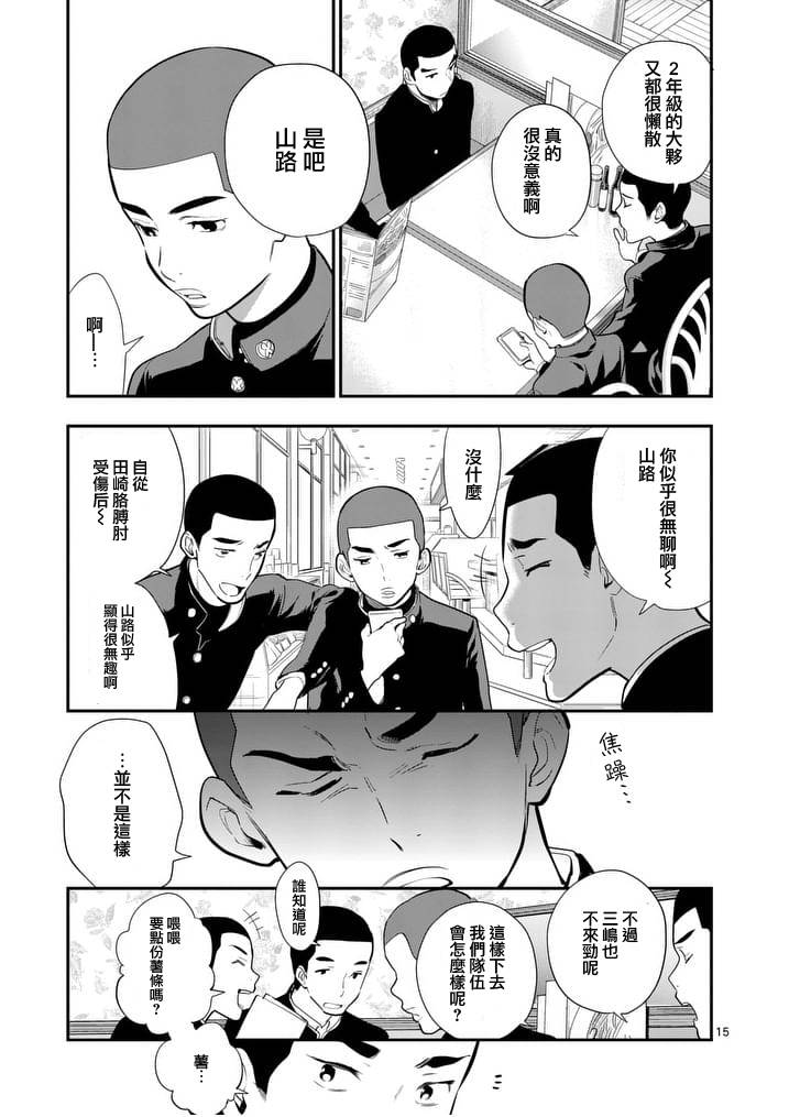 心灵想要大声呼喊韩漫全集-第14话无删减无遮挡章节图片 