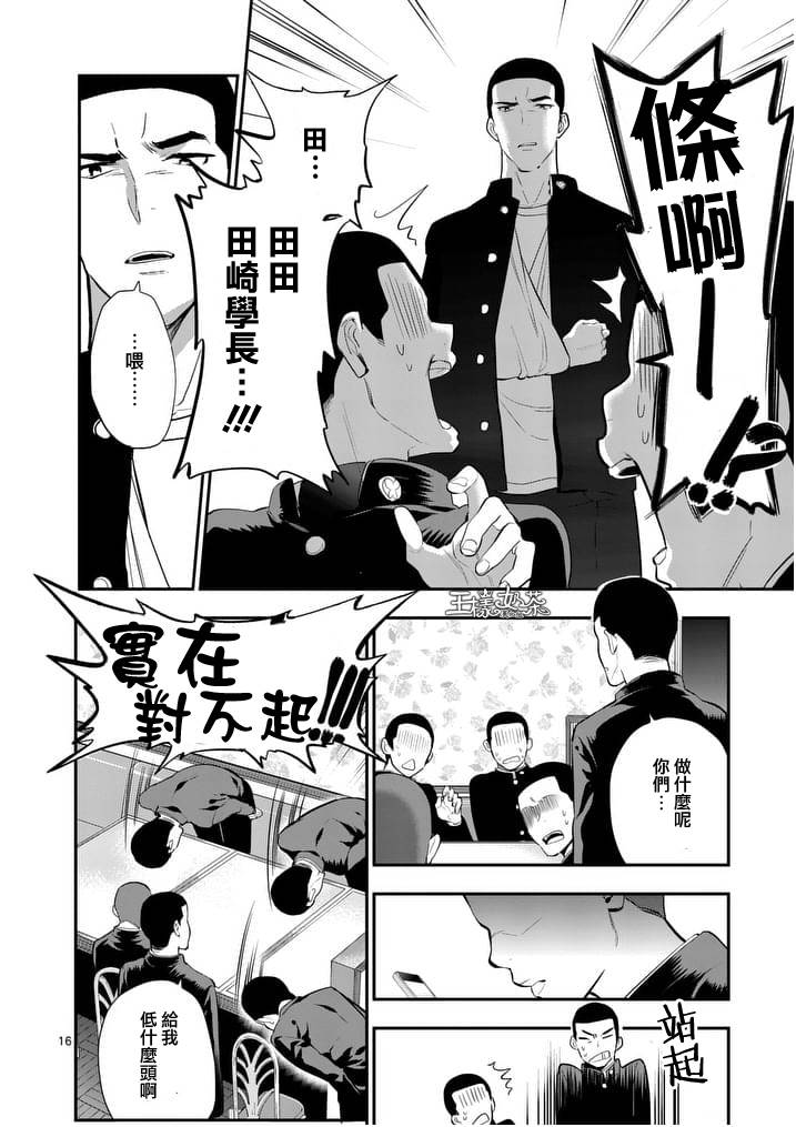 心灵想要大声呼喊韩漫全集-第14话无删减无遮挡章节图片 