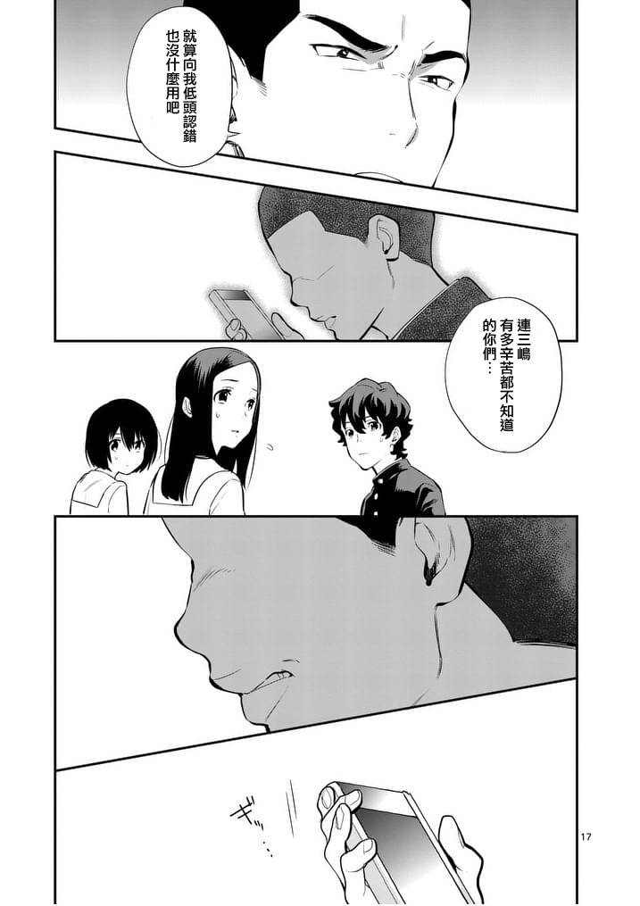 心灵想要大声呼喊韩漫全集-第14话无删减无遮挡章节图片 