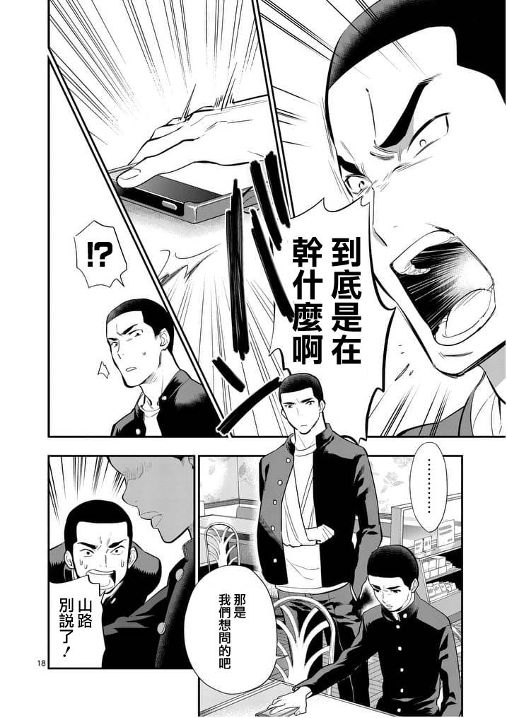 心灵想要大声呼喊韩漫全集-第14话无删减无遮挡章节图片 