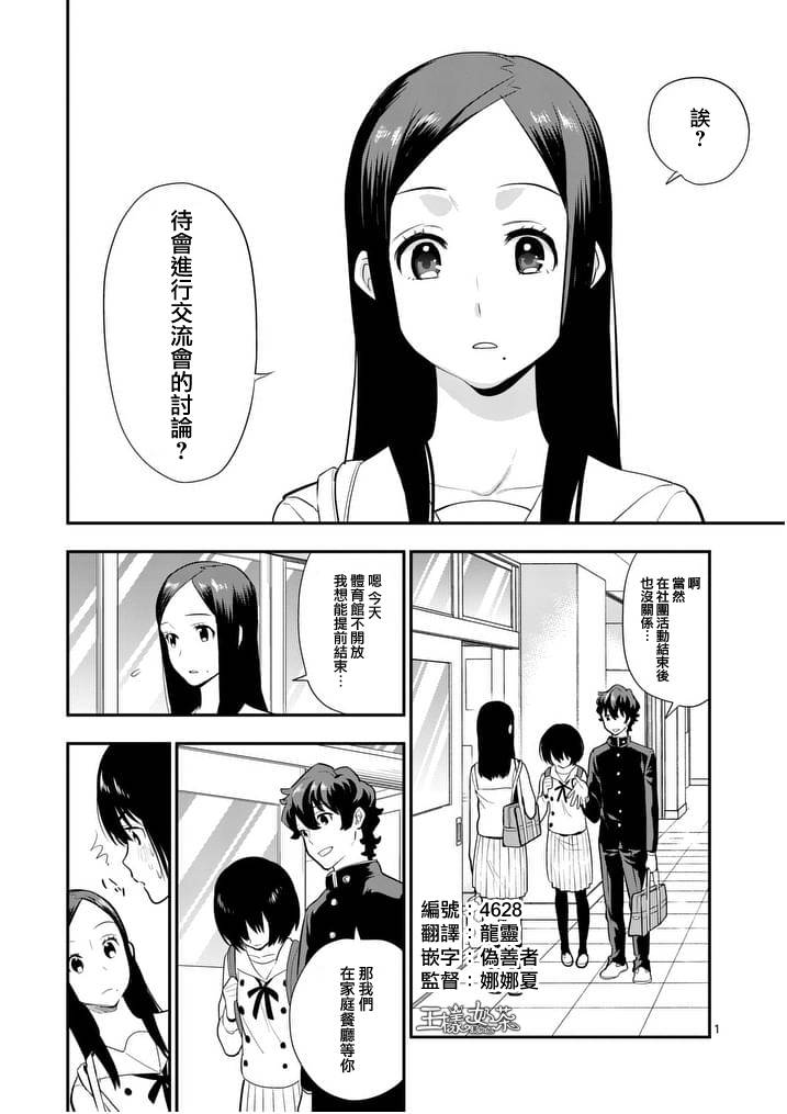 心灵想要大声呼喊韩漫全集-第14话无删减无遮挡章节图片 