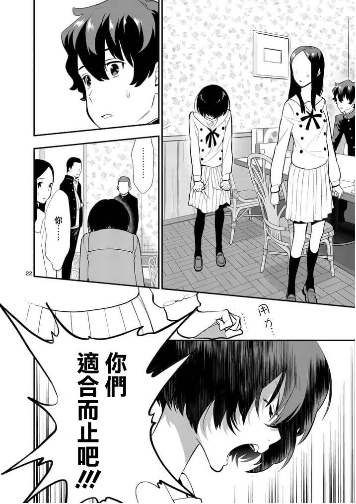 心灵想要大声呼喊韩漫全集-第14话无删减无遮挡章节图片 