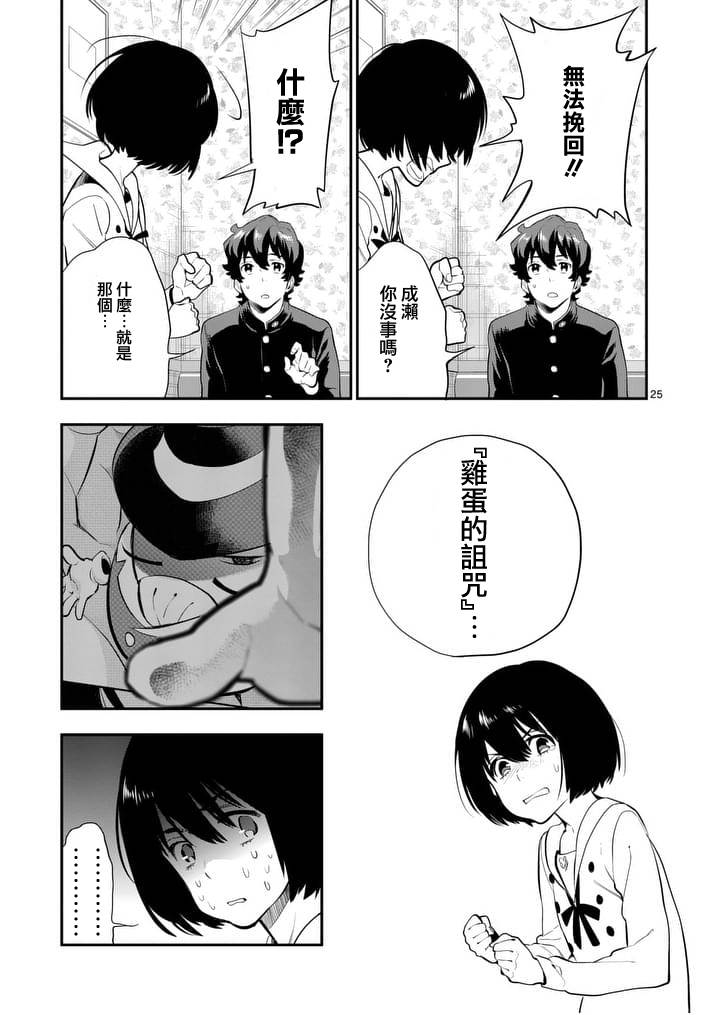 心灵想要大声呼喊韩漫全集-第14话无删减无遮挡章节图片 