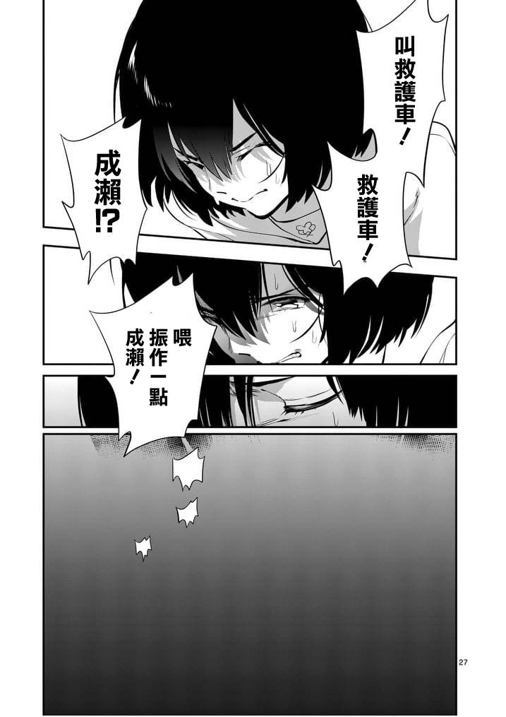 心灵想要大声呼喊韩漫全集-第14话无删减无遮挡章节图片 