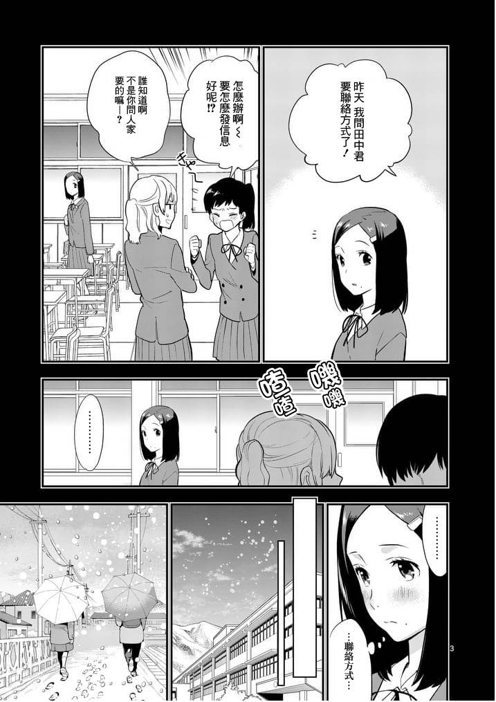 心灵想要大声呼喊韩漫全集-第14话无删减无遮挡章节图片 