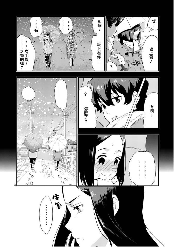 心灵想要大声呼喊韩漫全集-第14话无删减无遮挡章节图片 