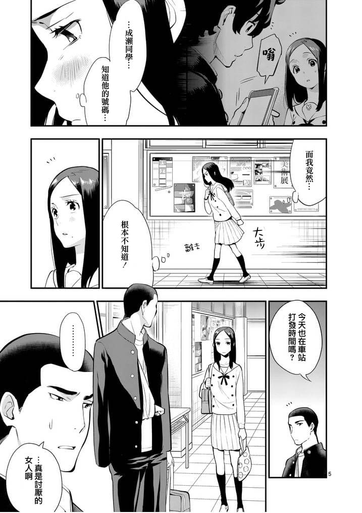 心灵想要大声呼喊韩漫全集-第14话无删减无遮挡章节图片 