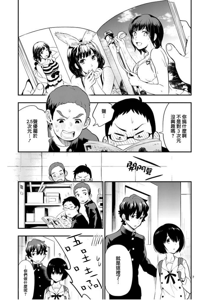 心灵想要大声呼喊韩漫全集-第14话无删减无遮挡章节图片 