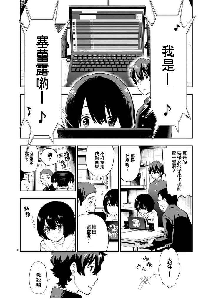 心灵想要大声呼喊韩漫全集-第14话无删减无遮挡章节图片 