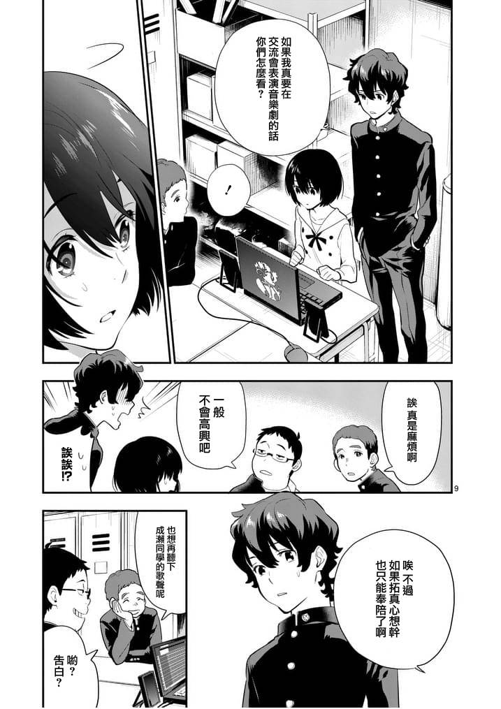 心灵想要大声呼喊韩漫全集-第14话无删减无遮挡章节图片 