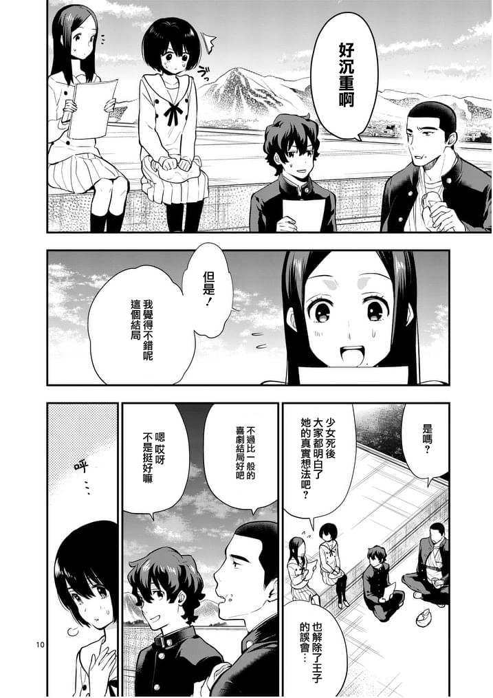 心灵想要大声呼喊韩漫全集-第17话无删减无遮挡章节图片 