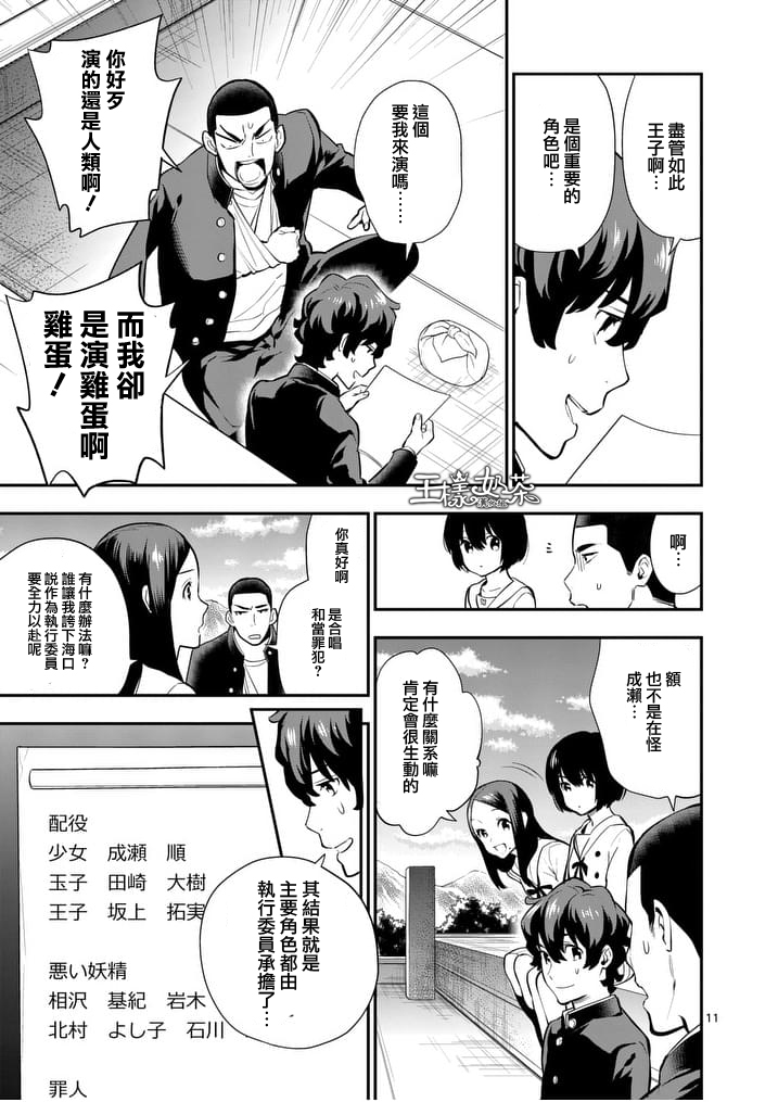 心灵想要大声呼喊韩漫全集-第17话无删减无遮挡章节图片 