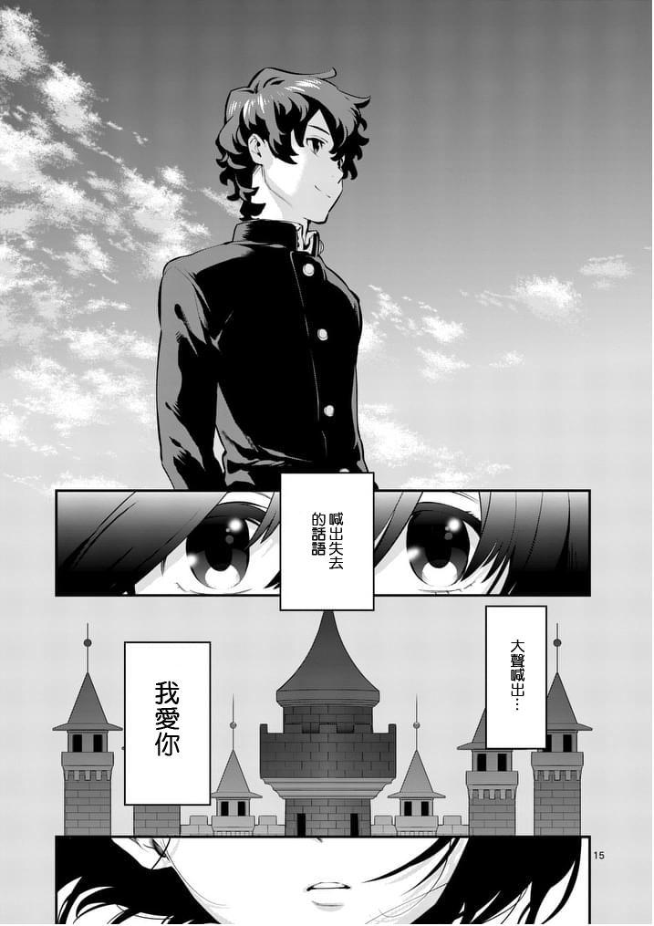 心灵想要大声呼喊韩漫全集-第17话无删减无遮挡章节图片 