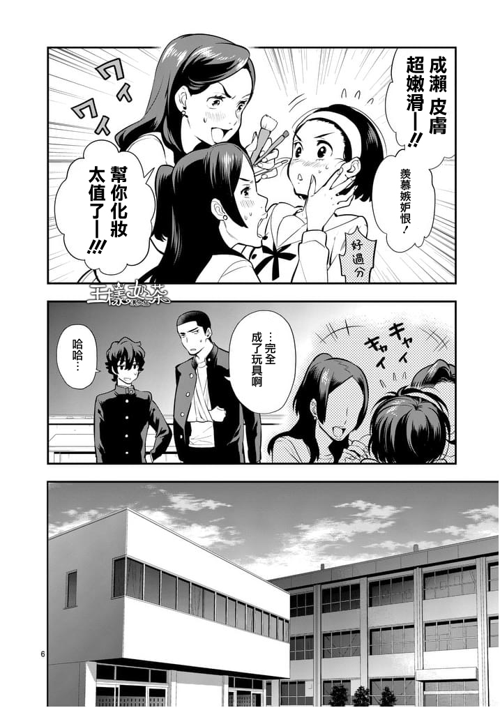 心灵想要大声呼喊韩漫全集-第17话无删减无遮挡章节图片 