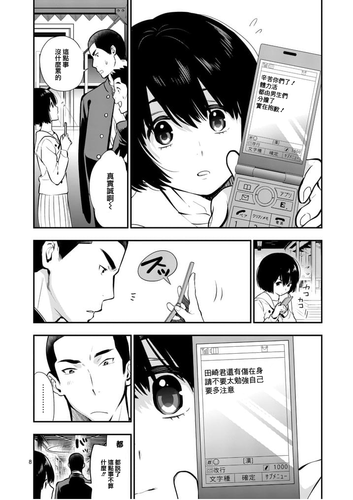 心灵想要大声呼喊韩漫全集-第17话无删减无遮挡章节图片 