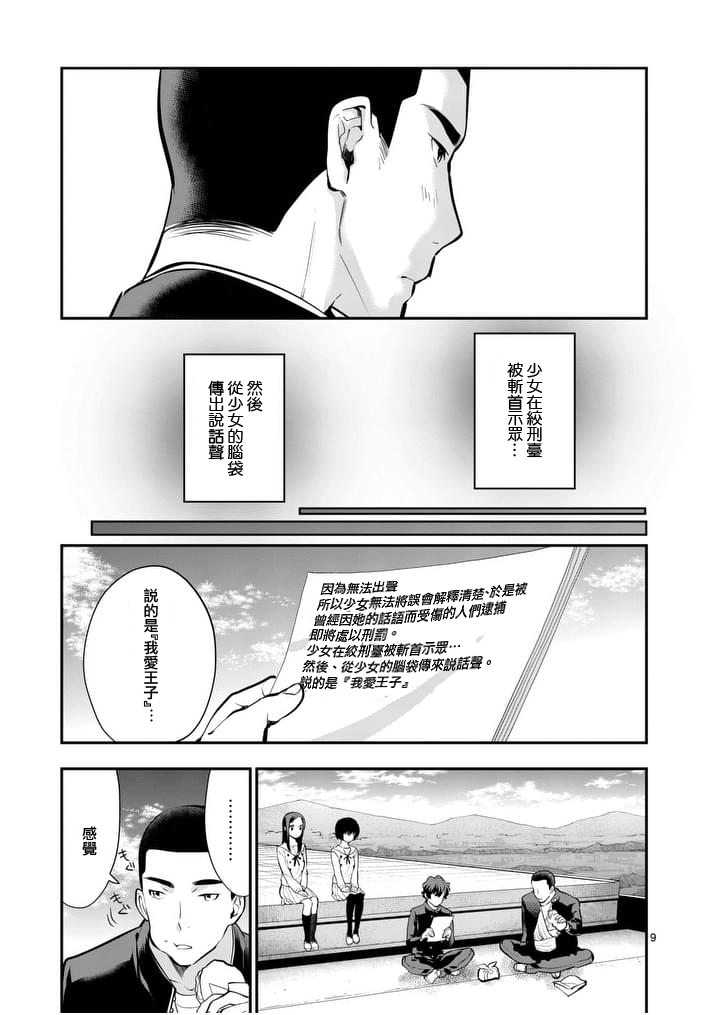心灵想要大声呼喊韩漫全集-第17话无删减无遮挡章节图片 