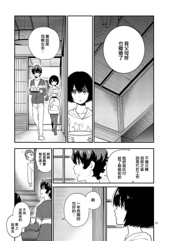 心灵想要大声呼喊韩漫全集-第18话无删减无遮挡章节图片 