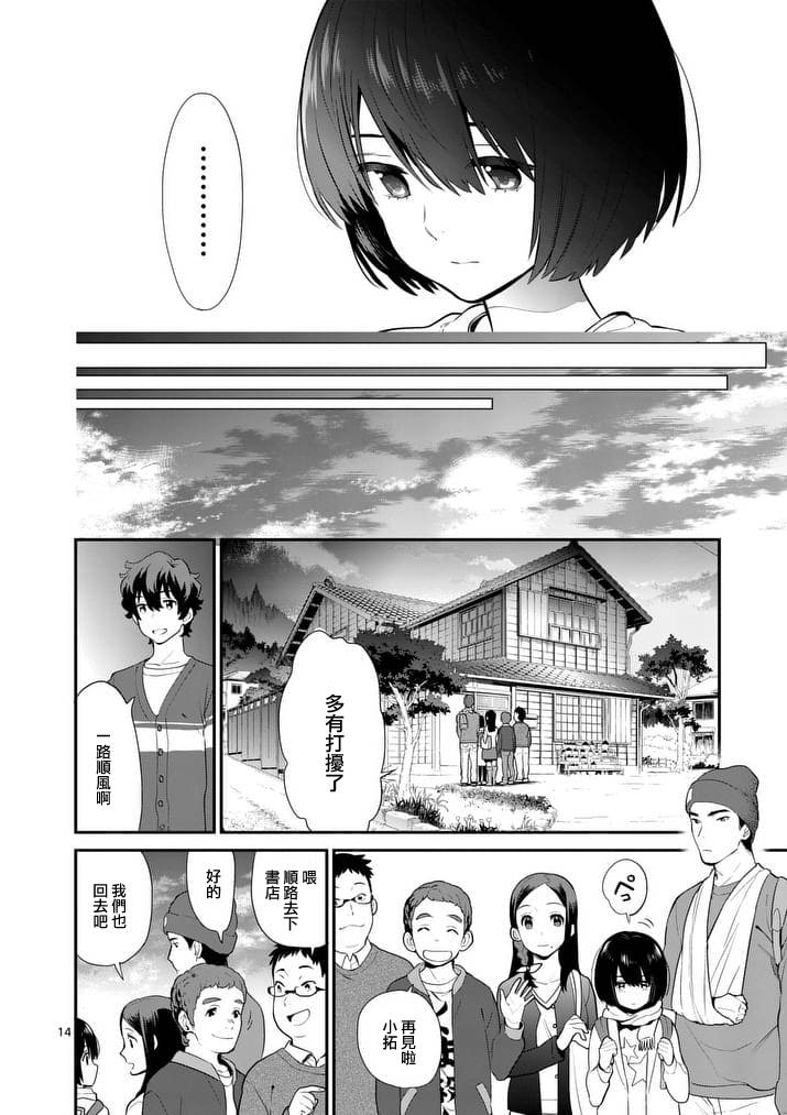 心灵想要大声呼喊韩漫全集-第18话无删减无遮挡章节图片 