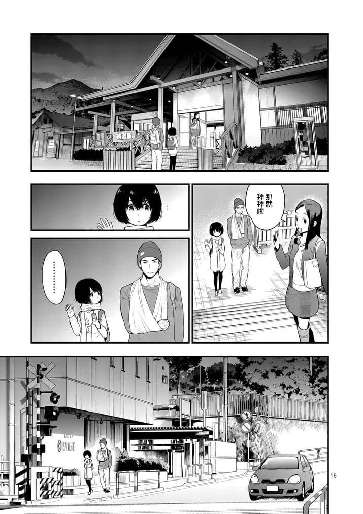心灵想要大声呼喊韩漫全集-第18话无删减无遮挡章节图片 