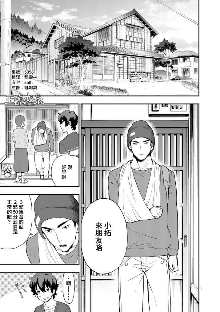 心灵想要大声呼喊韩漫全集-第18话无删减无遮挡章节图片 