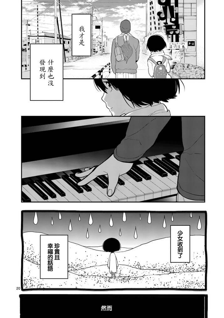 心灵想要大声呼喊韩漫全集-第18话无删减无遮挡章节图片 