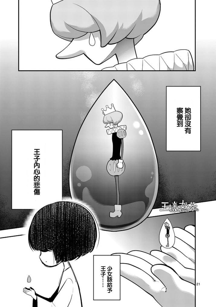 心灵想要大声呼喊韩漫全集-第18话无删减无遮挡章节图片 