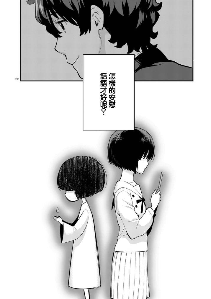 心灵想要大声呼喊韩漫全集-第18话无删减无遮挡章节图片 