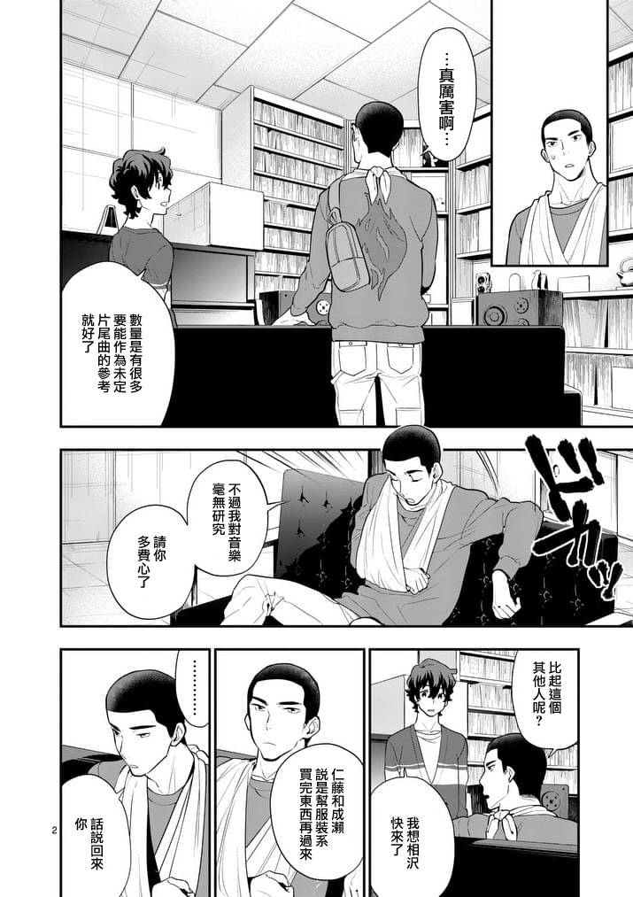 心灵想要大声呼喊韩漫全集-第18话无删减无遮挡章节图片 