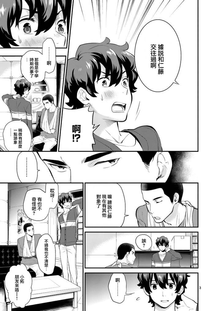 心灵想要大声呼喊韩漫全集-第18话无删减无遮挡章节图片 
