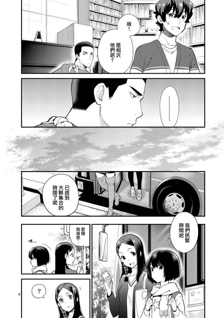 心灵想要大声呼喊韩漫全集-第18话无删减无遮挡章节图片 