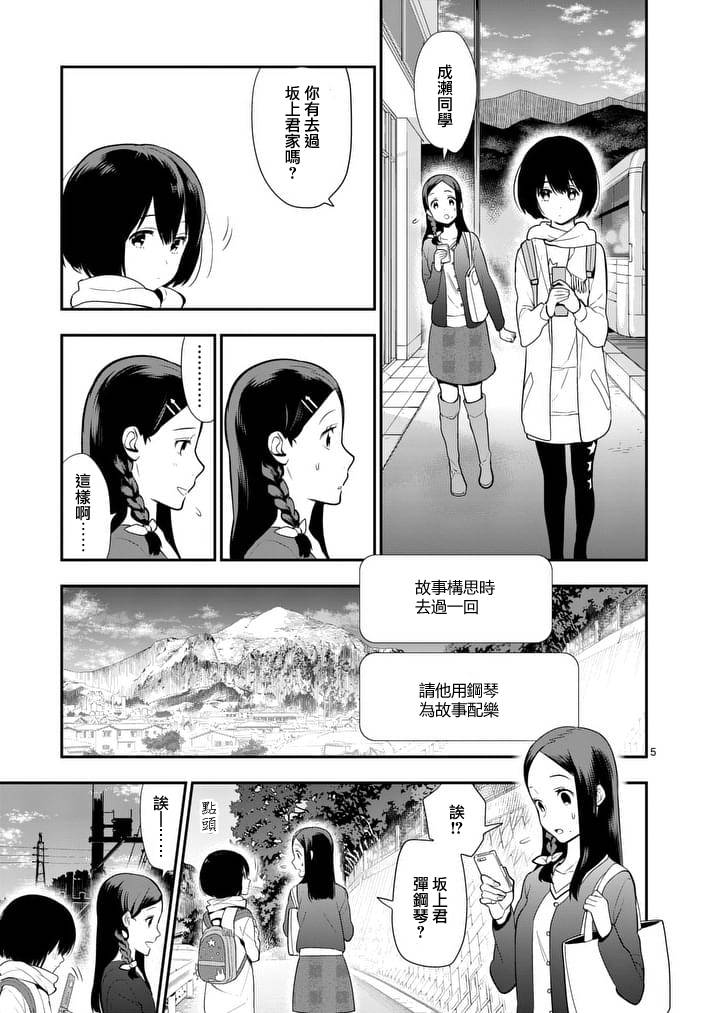 心灵想要大声呼喊韩漫全集-第18话无删减无遮挡章节图片 
