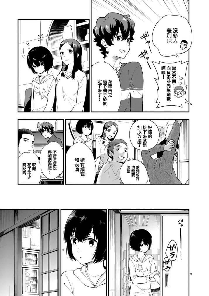 心灵想要大声呼喊韩漫全集-第18话无删减无遮挡章节图片 