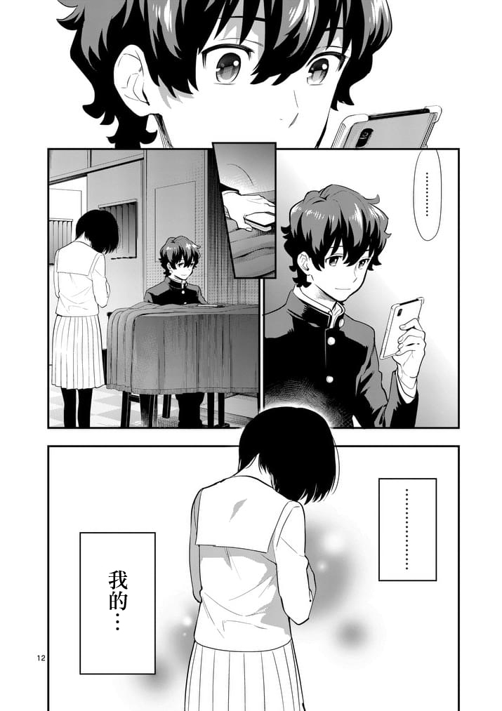 心灵想要大声呼喊韩漫全集-第19话无删减无遮挡章节图片 