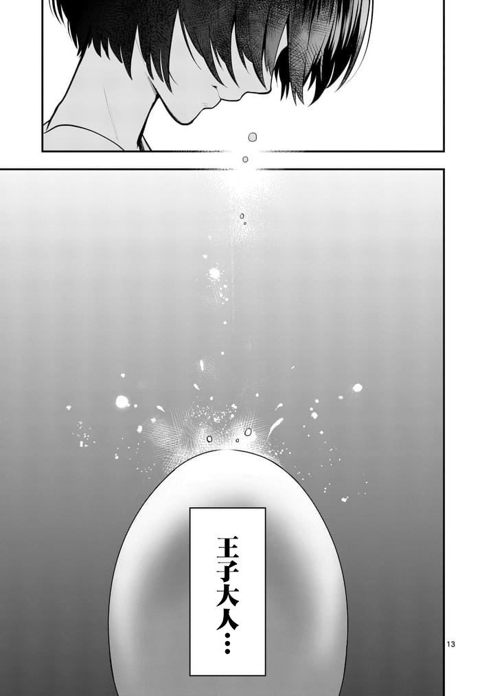 心灵想要大声呼喊韩漫全集-第19话无删减无遮挡章节图片 