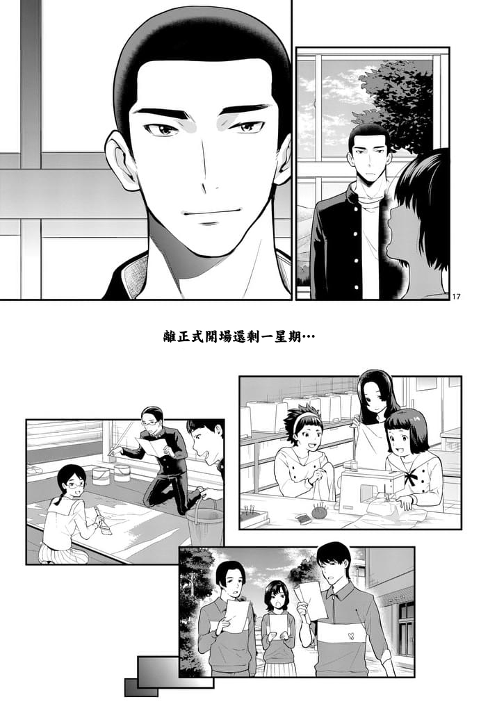 心灵想要大声呼喊韩漫全集-第19话无删减无遮挡章节图片 