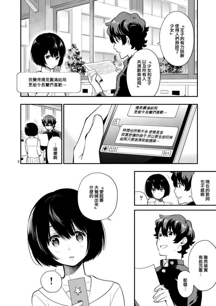 心灵想要大声呼喊韩漫全集-第19话无删减无遮挡章节图片 