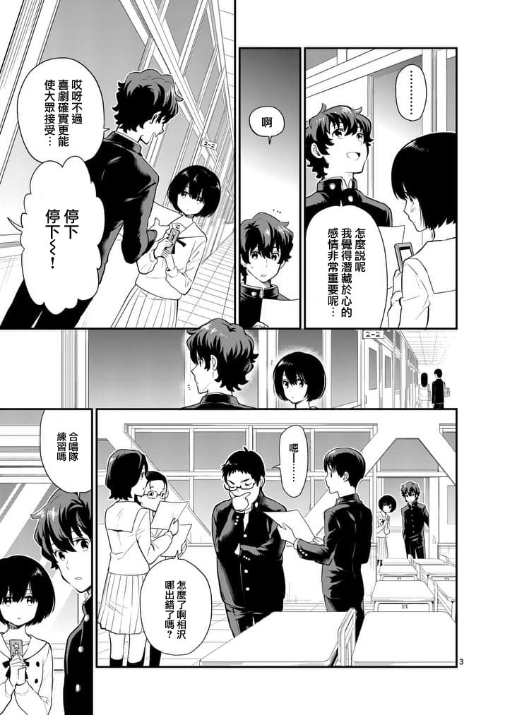 心灵想要大声呼喊韩漫全集-第19话无删减无遮挡章节图片 
