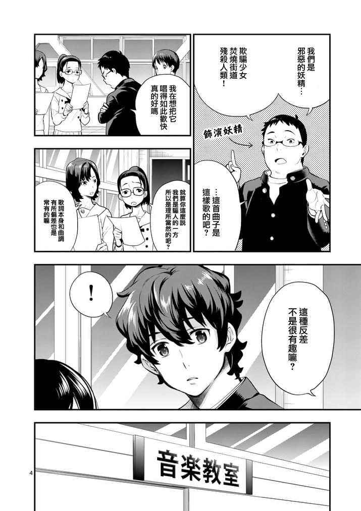 心灵想要大声呼喊韩漫全集-第19话无删减无遮挡章节图片 