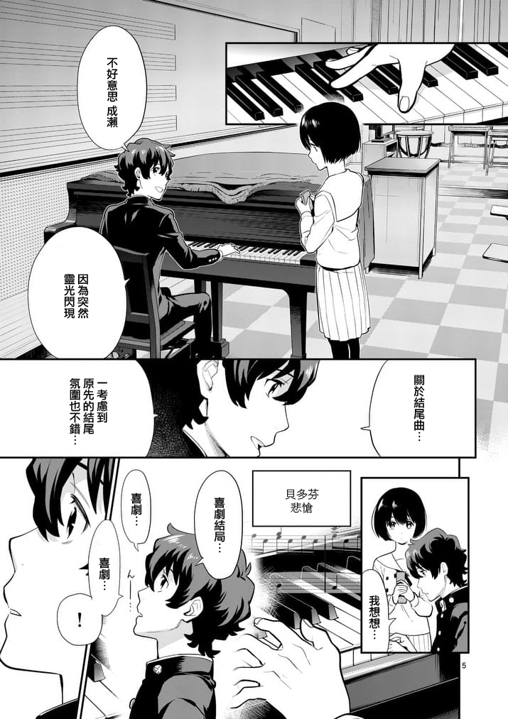 心灵想要大声呼喊韩漫全集-第19话无删减无遮挡章节图片 