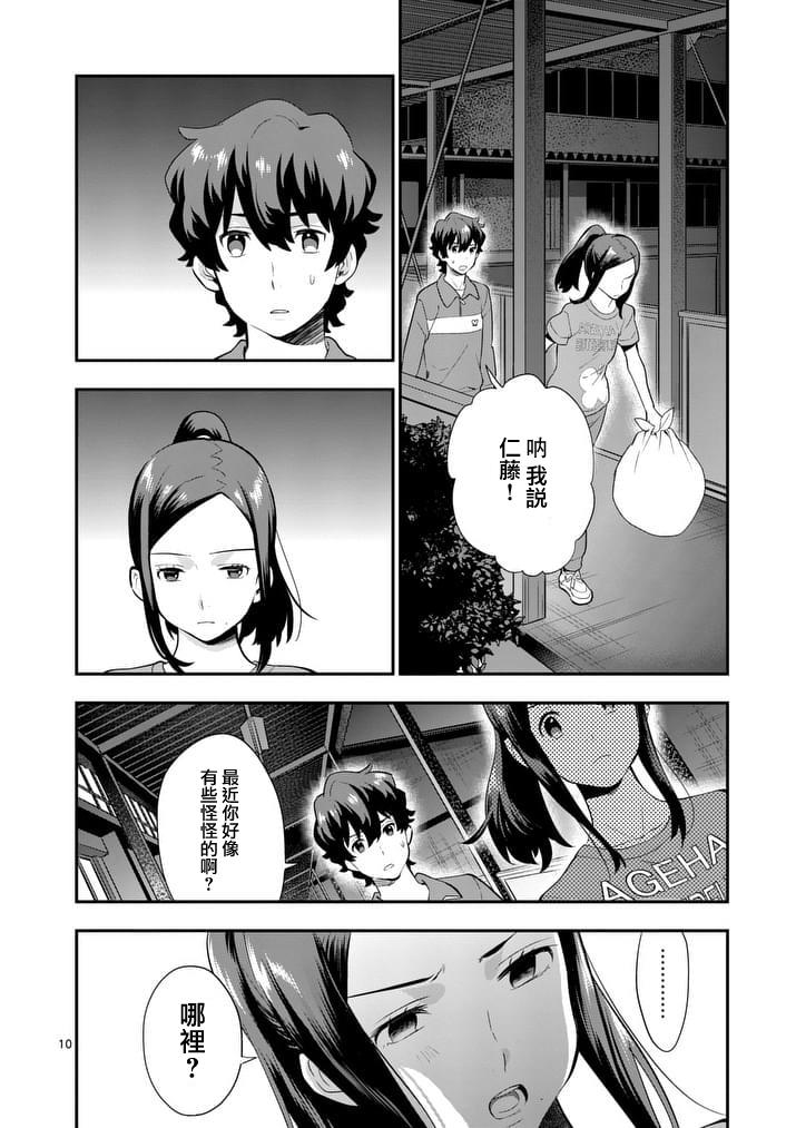 心灵想要大声呼喊韩漫全集-第20话无删减无遮挡章节图片 