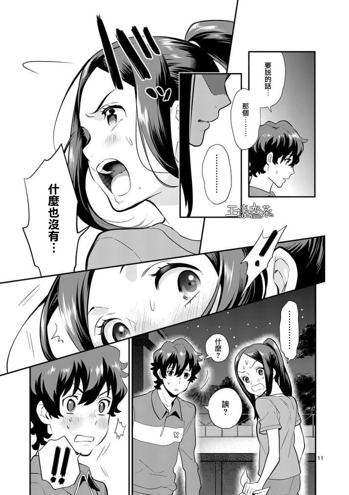 心灵想要大声呼喊韩漫全集-第20话无删减无遮挡章节图片 