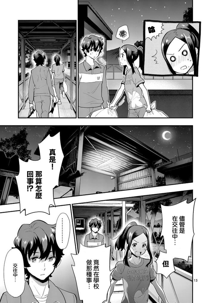 心灵想要大声呼喊韩漫全集-第20话无删减无遮挡章节图片 
