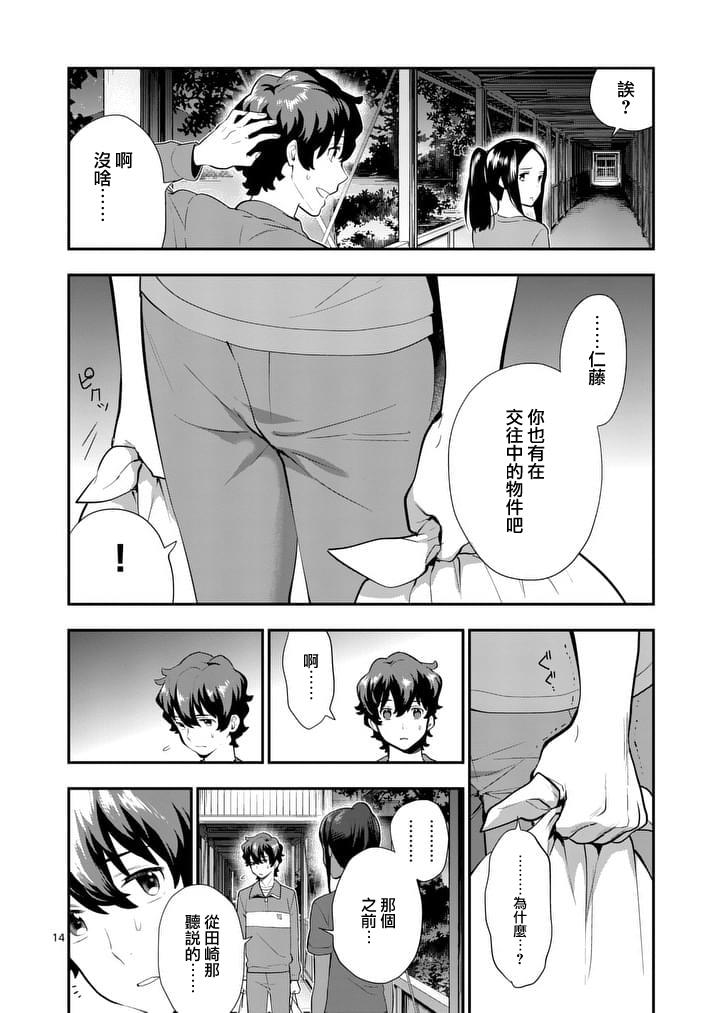 心灵想要大声呼喊韩漫全集-第20话无删减无遮挡章节图片 