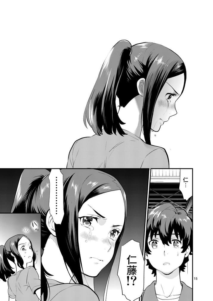 心灵想要大声呼喊韩漫全集-第20话无删减无遮挡章节图片 
