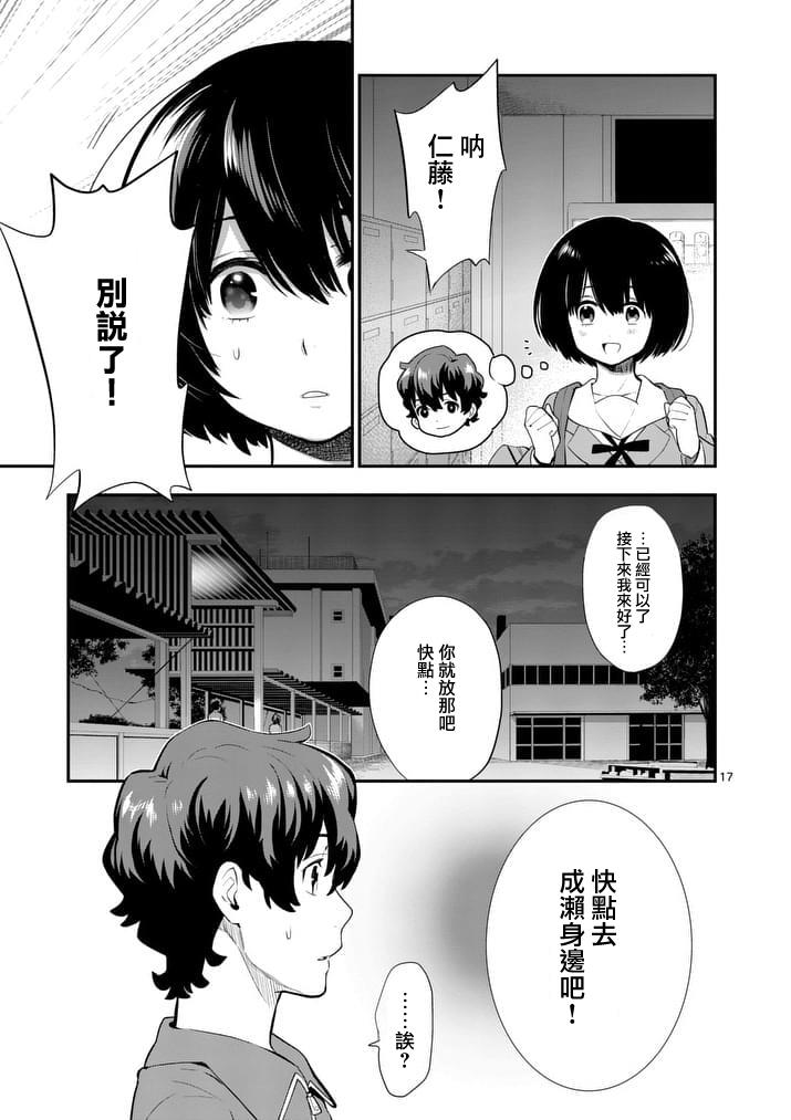 心灵想要大声呼喊韩漫全集-第20话无删减无遮挡章节图片 