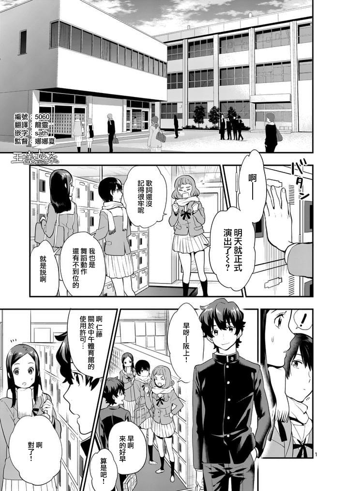 心灵想要大声呼喊韩漫全集-第20话无删减无遮挡章节图片 