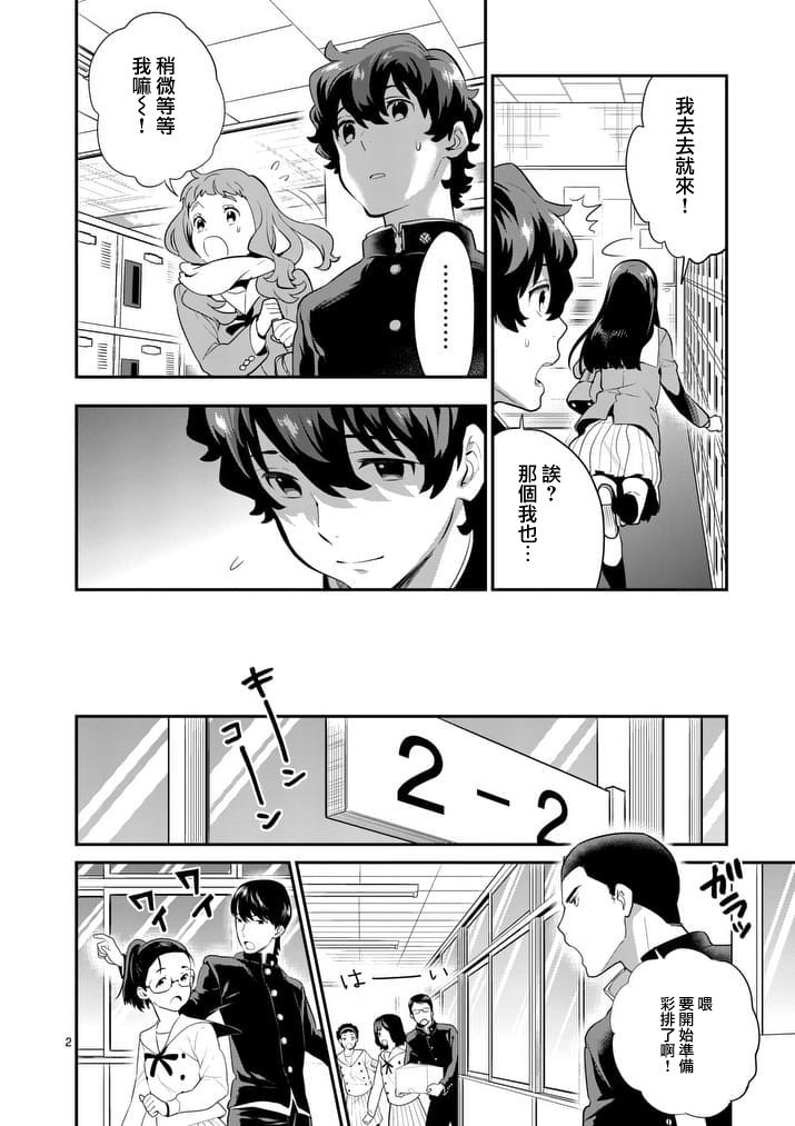 心灵想要大声呼喊韩漫全集-第20话无删减无遮挡章节图片 