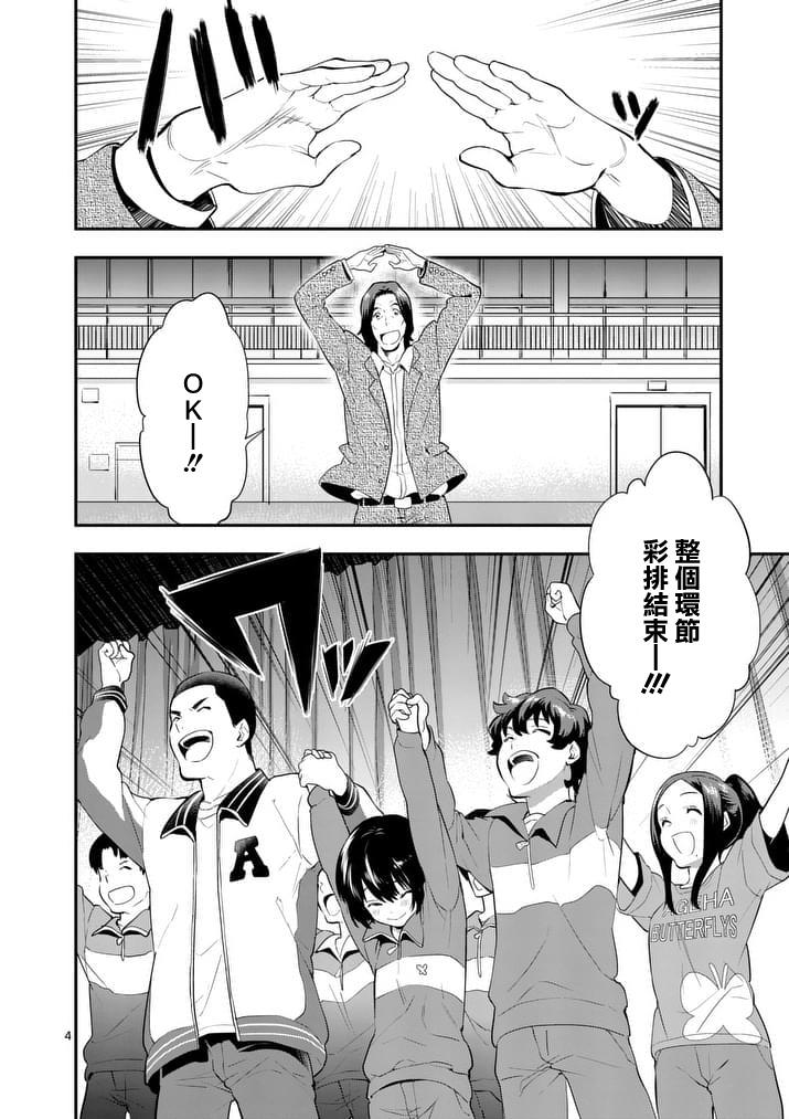 心灵想要大声呼喊韩漫全集-第20话无删减无遮挡章节图片 
